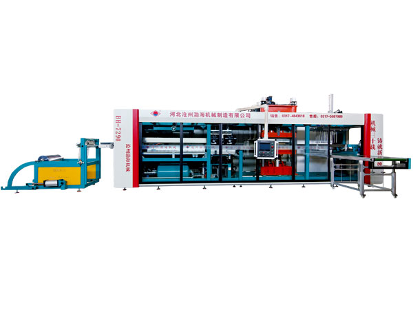 BH-7290全自動負壓多工位成型一體機