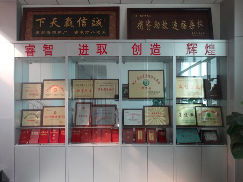 榮譽墻